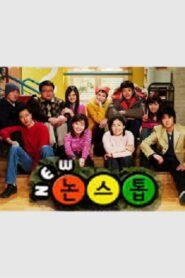 Nonstop: Season 2