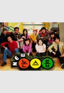 Nonstop: Season 2