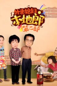 Kang’s Family: Season 2