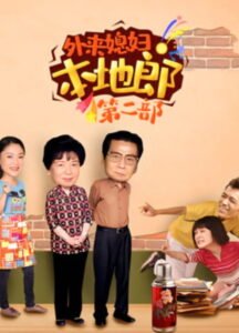 Kang’s Family: Season 2
