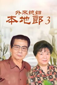 Kang’s Family: Season 3