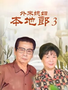 Kang’s Family: Season 3