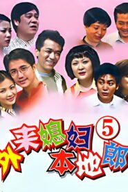Kang’s Family: Season 5