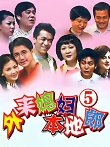 Kang’s Family: Season 5